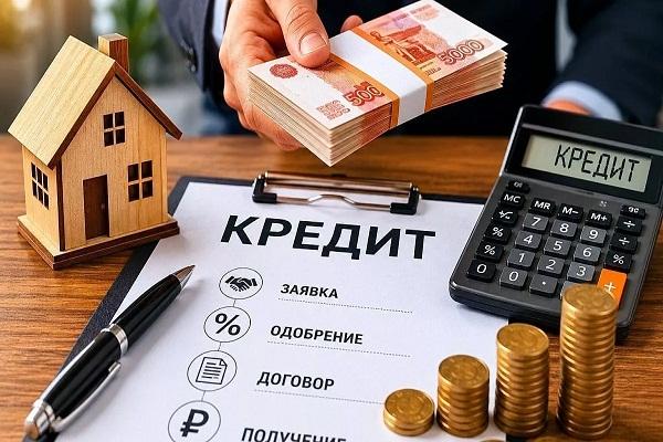 Кредиты